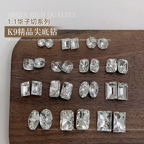 K9仿华子精品尖底异型美甲钻