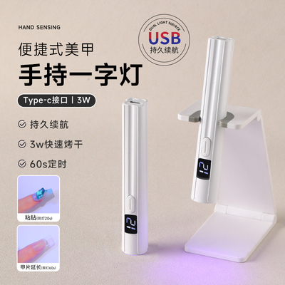 新款手持美甲灯手持光疗灯