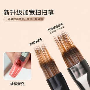 美甲加宽扫扫笔新款渐变晕染梳子笔建构光疗檀木笔美甲店专用工具