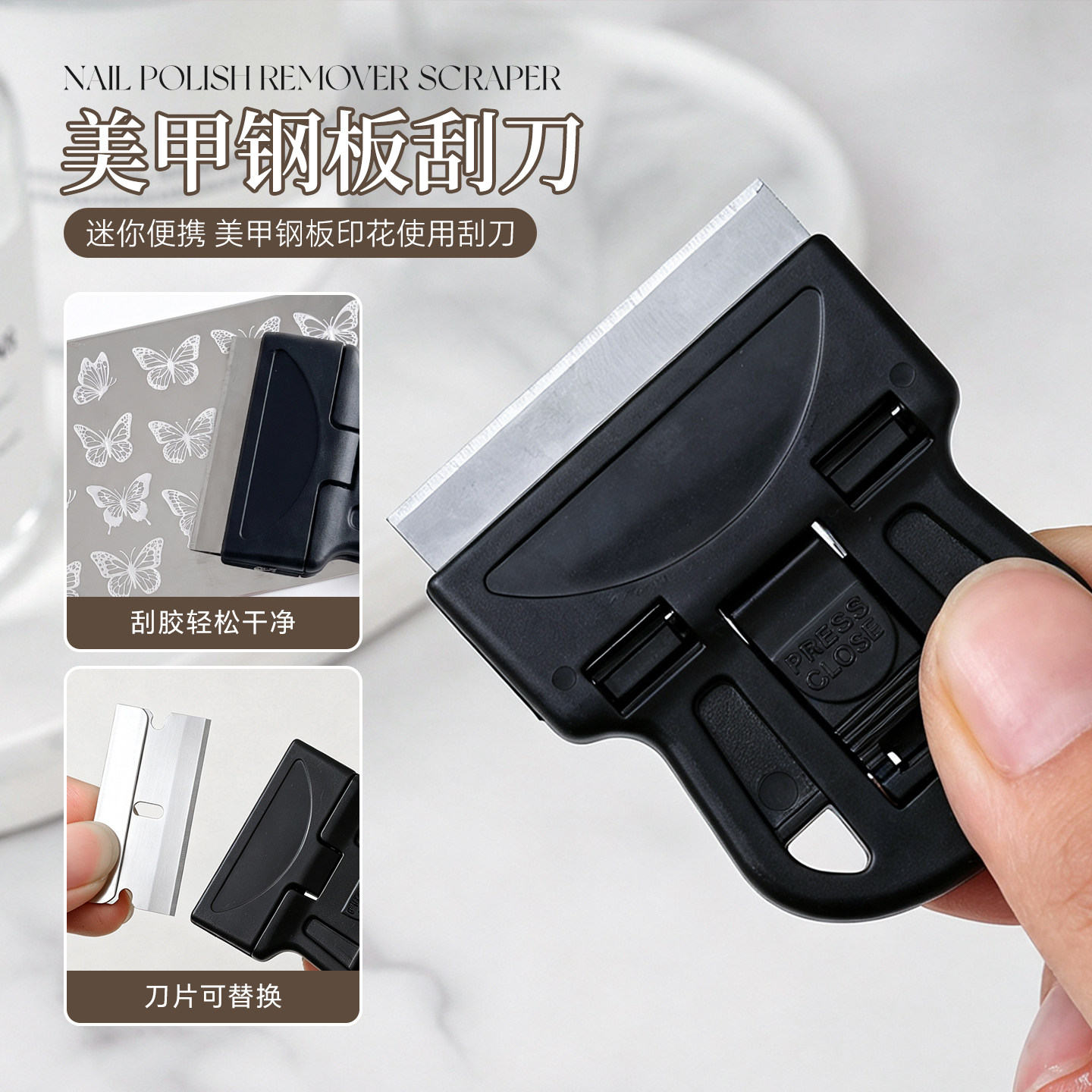 美甲印花钢板专用可换刮刀图片