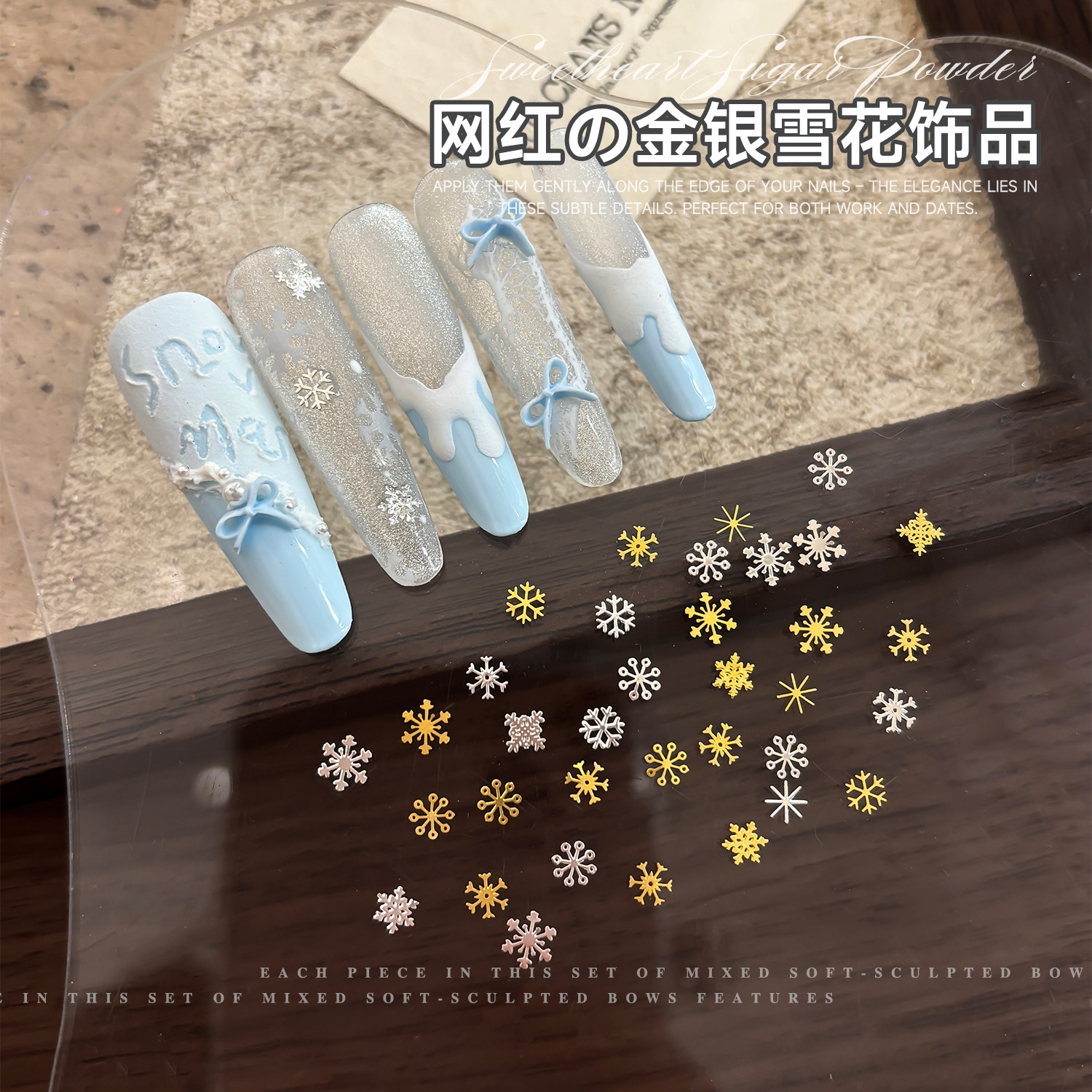 网红圣诞雪花美甲饰品秋冬混装金银合金霜花冰花DIY新年指甲装饰,彩妆/香水/美妆工具,指甲装饰,淘宝优惠券,粉丝福利购,淘宝优惠卷