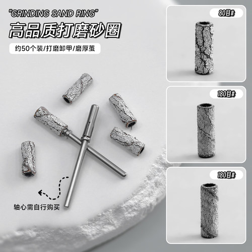 爆款美甲多功能打磨砂圈卸甲耐磨