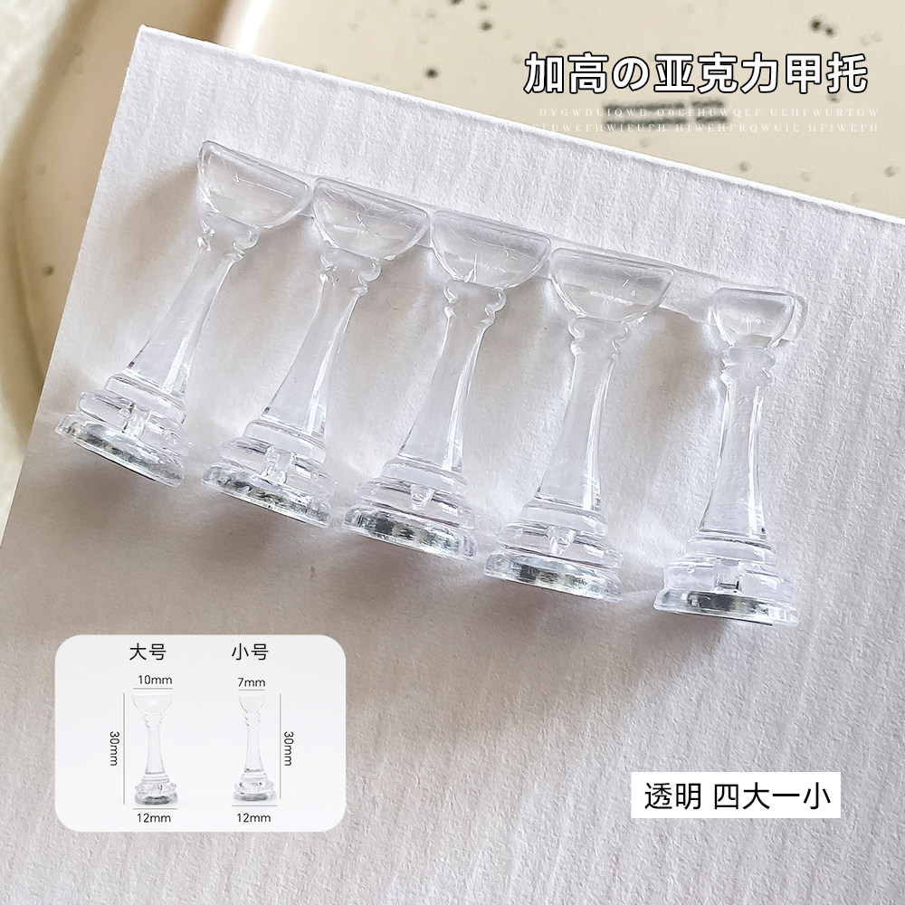 thumbnail for New heightened acrylic nail tray nail art tool transparent magnetic novice wearable nail display practice nail art special