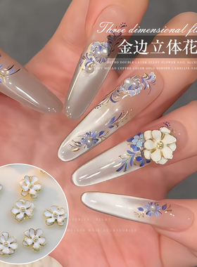 网红金边立体花花美甲饰品白色掐丝陶釉感合金双层五瓣花指甲装饰