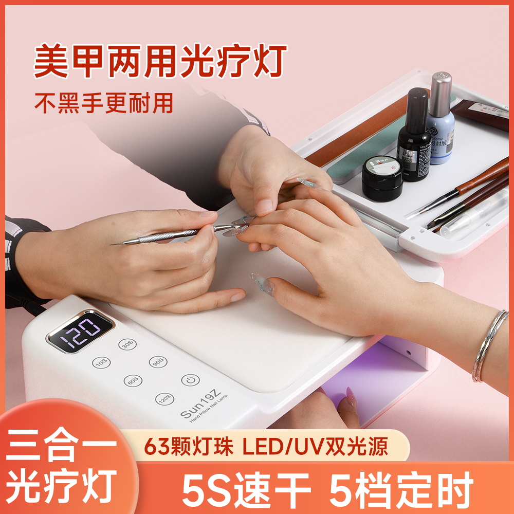 三合一手枕光疗灯不黑手不伤手
