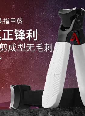 防飞溅大开口指甲剪美甲工具