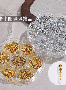 网红七格半圆珠珠美甲饰品金色银色混装大小半圆球DIY指甲装饰品