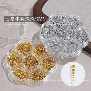 网红七格半圆珠珠美甲饰品金色银色混装大小半圆球DIY指甲装饰品