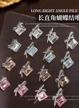 新款蝴蝶结堆钻美甲饰品