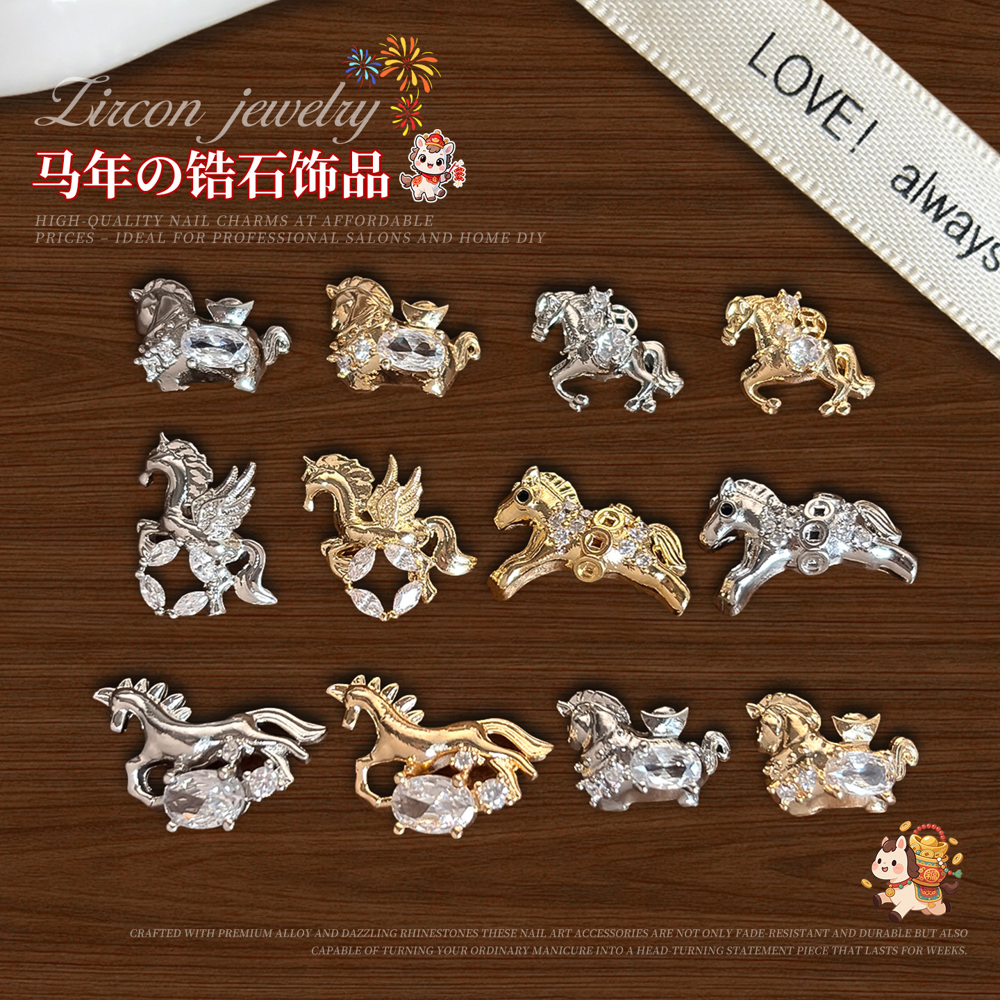 2026马年锆石美甲饰品爆闪新年轻奢镶锆金银元宝铜钱小马指甲装饰,彩妆/香水/美妆工具,指甲装饰,淘宝优惠券,粉丝福利购,淘宝优惠卷