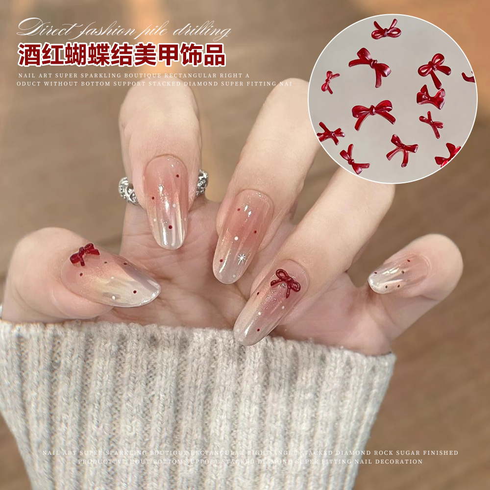 酒红迷你蝴蝶结美甲饰品