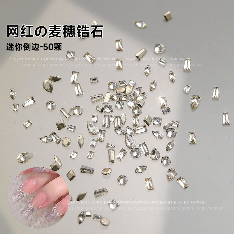 美甲迷你香槟平底锆石钻混装饰品透明超闪异形钻堆堆钻指甲配饰,彩妆/香水/美妆工具,指甲装饰,淘宝优惠券,粉丝福利购,淘宝优惠卷