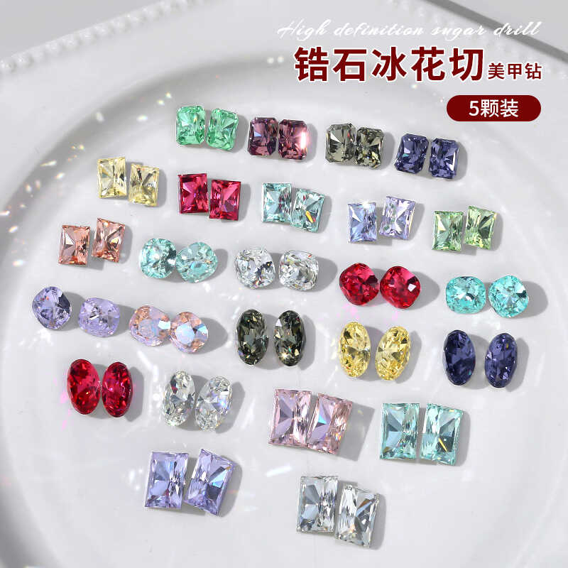 WGOMM超闪美甲钻锆石冰花切面