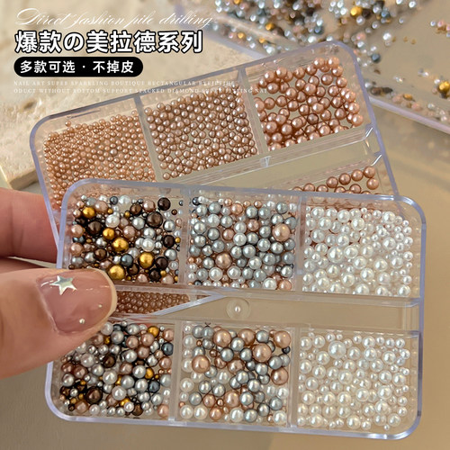 网红爆款美拉德珍珠美甲饰品