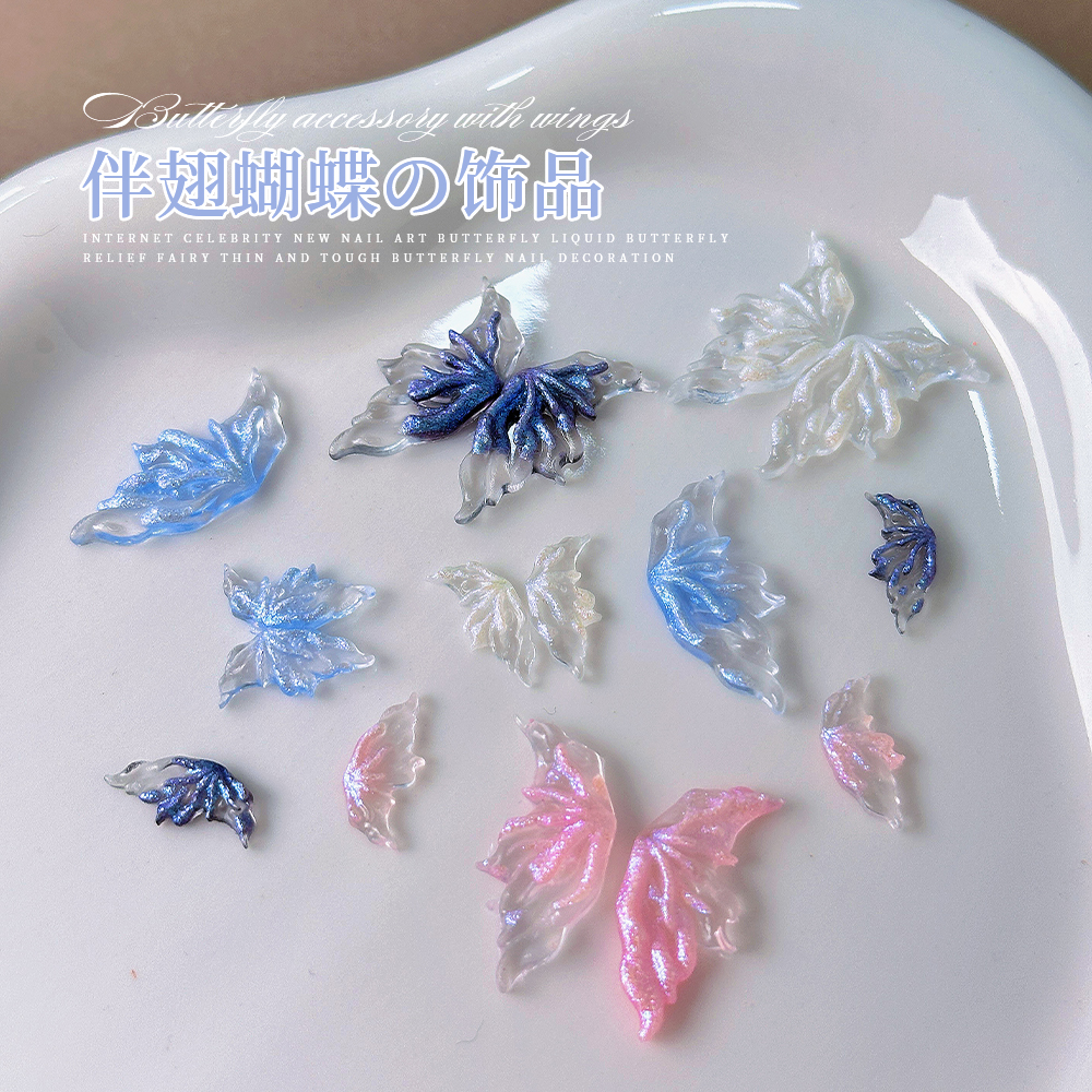 冰透幻彩夜光百搭蝴蝶半翅穿戴甲