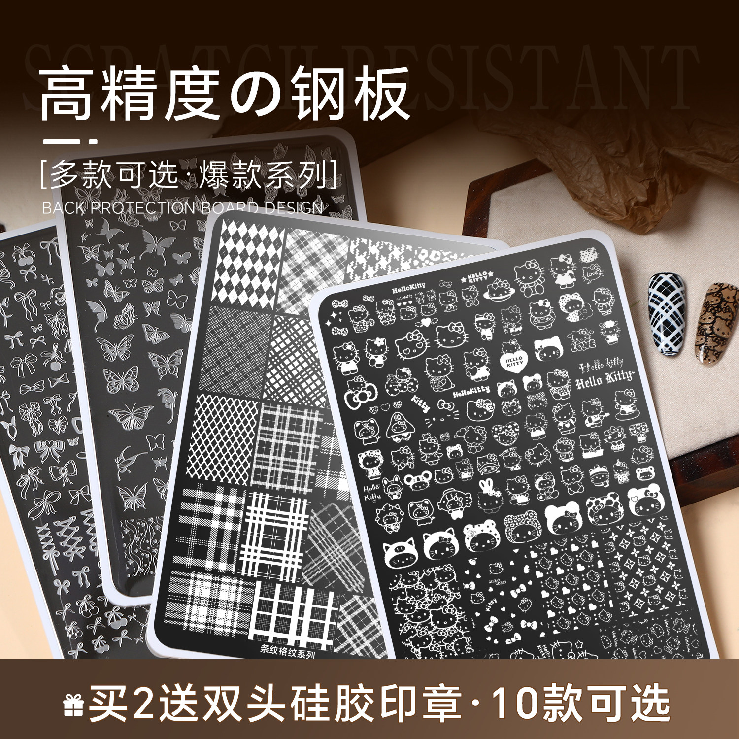 美甲转印钢板国风花卉印花板磨具蝴蝶透明硅胶印章指甲图案工具