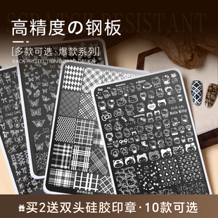 美甲转印钢板国风花卉印花板磨具蝴蝶透明硅胶印章指甲图案工具