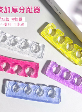 硅胶可重复利用美甲分趾器