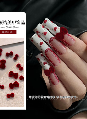 网红植绒蝴蝶结新年美甲饰品酒红丝绒立体领结大小号diy指甲装饰