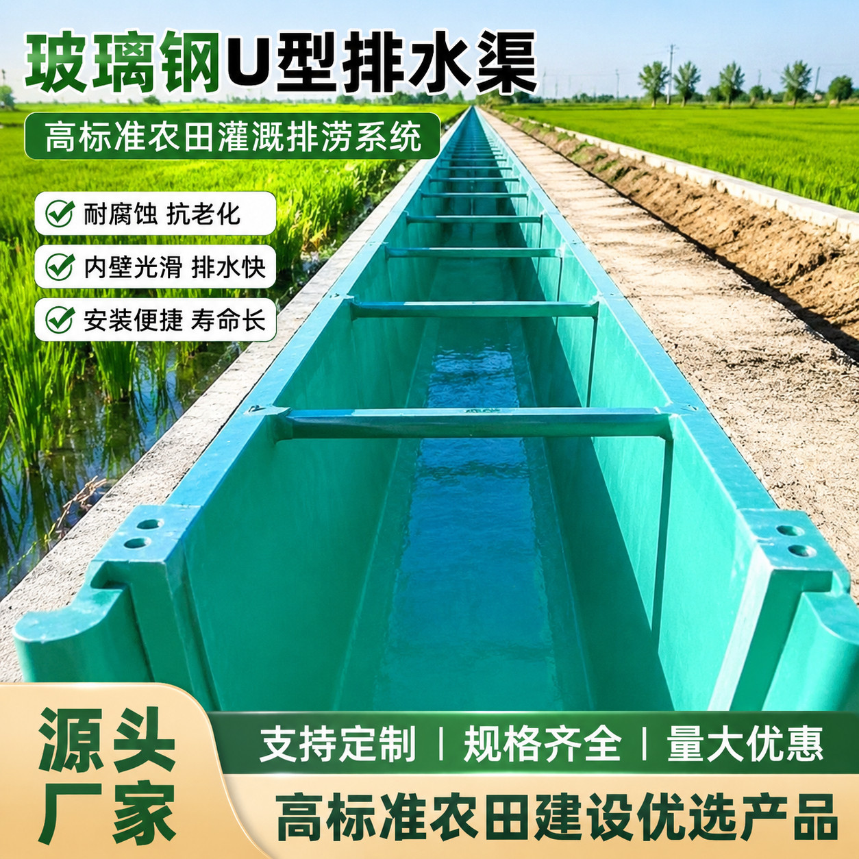 农田灌溉排水沟大口径流水U型槽