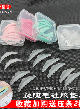 烫睫毛硅胶娃娃贴片挑棒