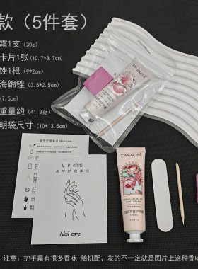 美甲护理套装锉条指缘油护手霜