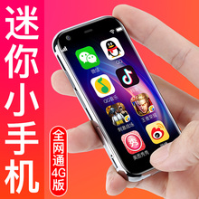 UniscopE/优思 8S8移动联通电信全网通4G迷你安卓智能超薄超小袖珍男女卡片学生备用网红抖音同款小手机
