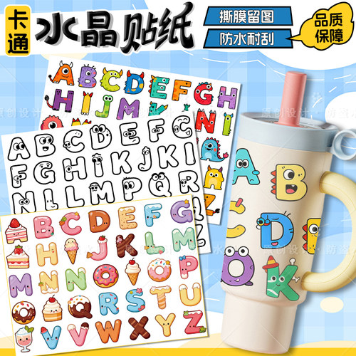 原创英文字母UV转印防水杯子贴纸