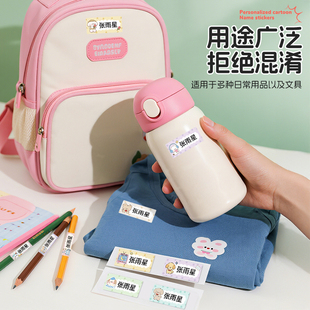 小学生水杯铅笔文具防水姓名贴水晶标幼儿园汗巾校服名字热转印贴