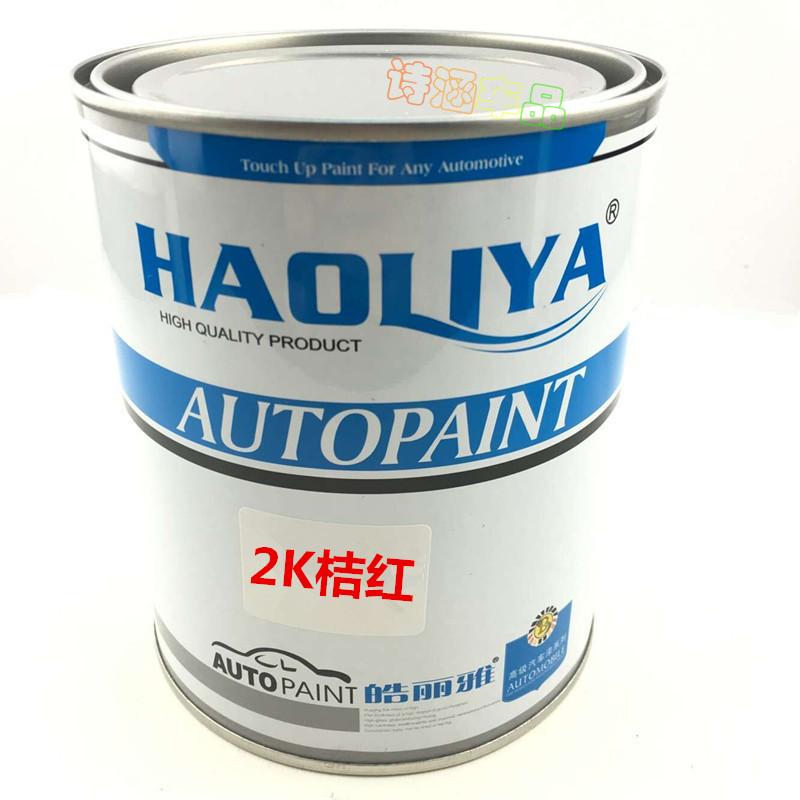 汽车原厂成品色母透明玫瑰红油漆