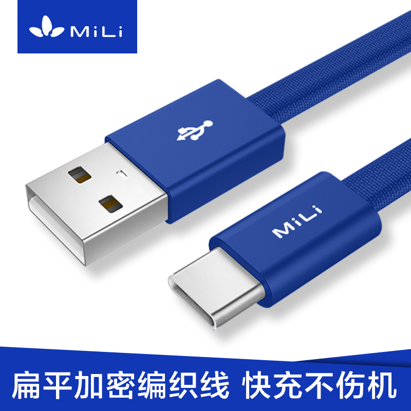 MiLiÕýÆ·type-cÊý¾ÝÏßÊÖ»ú¿ì³ä¸ßËÙ»ªÎª9p10p20ÈÙÒ«9СÃ×Îå5x/6x/8/mix2sÃÀͼ÷È×åmx6ÈýÐÇs8ÀÖÊÓͨÓóäµçÆ÷Ïß