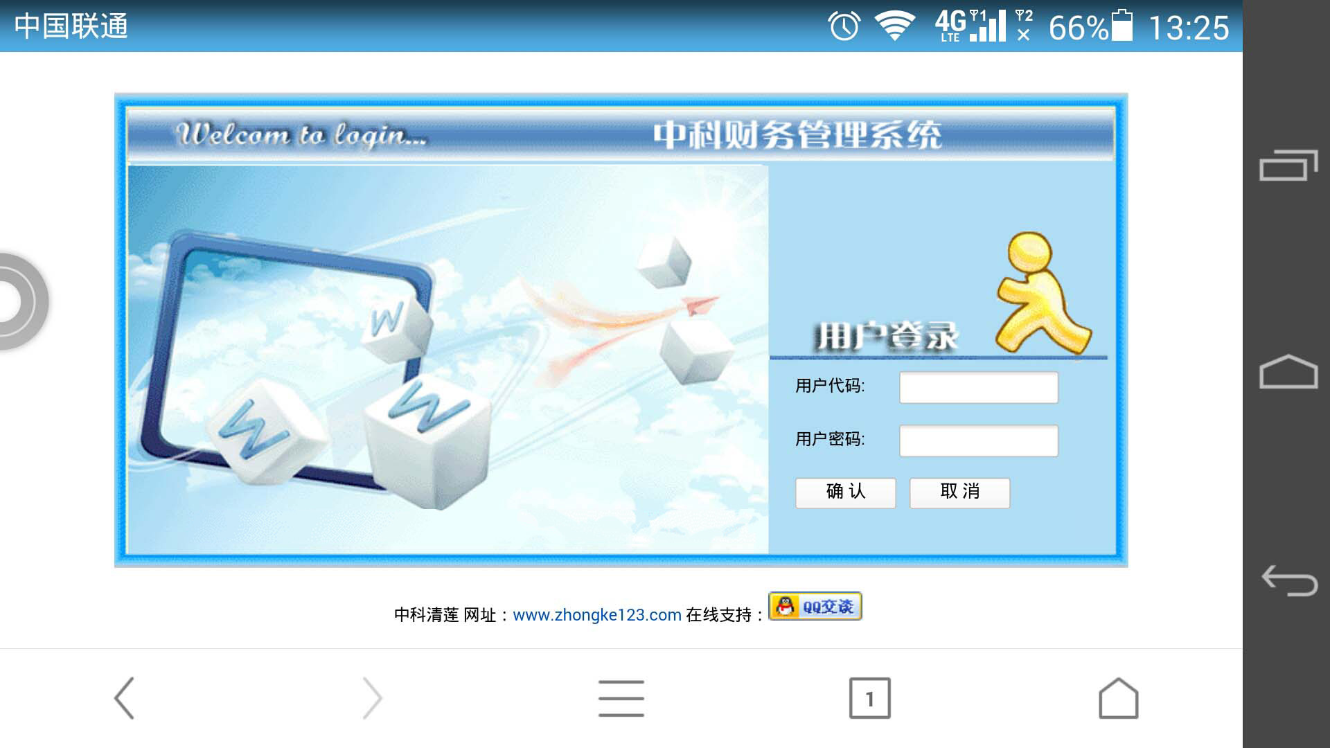 村委会财务软件农村财务管理系统
