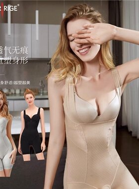 美人计连体塑身衣开档托胸美体衣收腹提臀衣产后瘦身衣哺乳内衣
