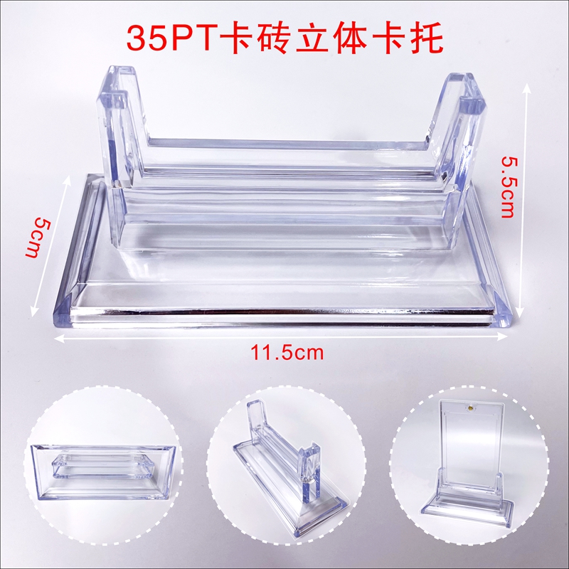 卡砖卡套吧唧展示架亚克力透明可调节支架强磁卡砖贝壳卡砖收纳盒