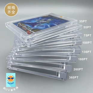 海硕纸塑 卡砖适用panini球星卡足球卡篮球帕尼尼NBA收纳盒厚卡砖