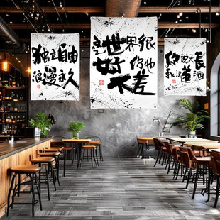 国潮风涂鸦书法艺术文字挂画餐饮店氛围墙画遮挡装饰挂布简约现代