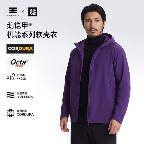 天石考杜拉软壳Octa加绒户外