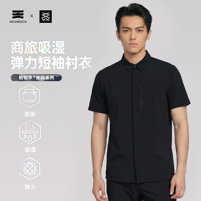 High Rock/天石鹅铠甲户外短袖衬衣休闲透气防晒洞洞布男款G711 - 实物图