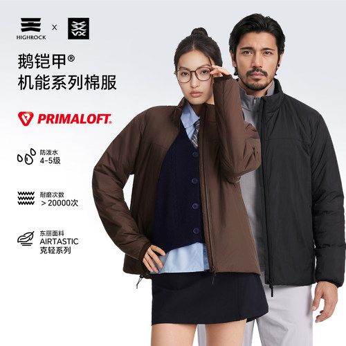 天石鹅铠甲Primaloft保暖60G棉服