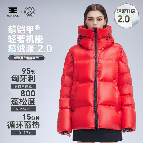 天石鹅铠甲羽绒服白鹅绒保暖轻量