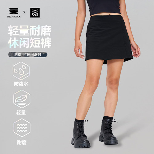High Rock/天石鹅铠甲徒步登山户外短裙透气耐磨轻量A字裙G739