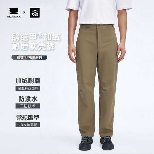 HighRock/天石软壳裤加绒保暖