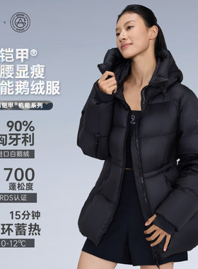 High Rock/天石鹅铠甲秋冬700蓬羽绒服收腰鹅绒服女25新款G651