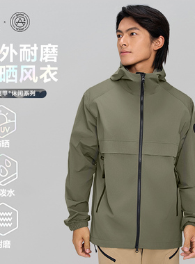 High Rock/天石鹅铠甲新款户外百搭防泼耐磨男款防晒风衣外套G339