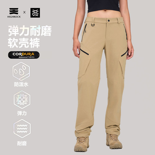 High Rock/天石鹅铠甲新款秋冬户外软壳裤耐磨登山女款G911