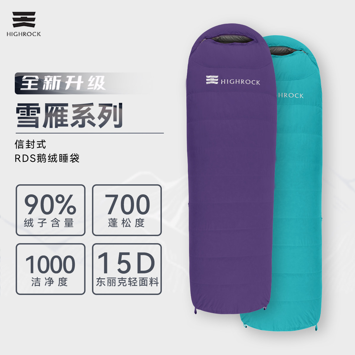 天石雪雁鹅绒睡袋户外徒步防寒信封式保暖羽绒便携式图片