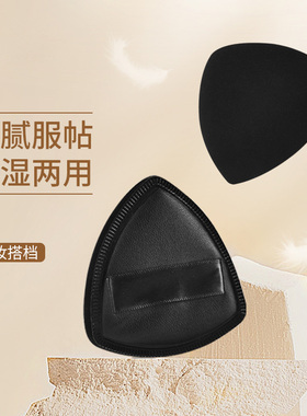 黑凤梨粉扑超软不吃粉