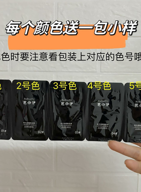芭朵伊黄黑皮粉底液小样