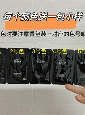 芭朵伊黄黑皮粉底液小样