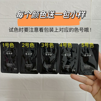 芭朵伊黄黑皮哑光遮瑕粉底液试用装小样10份每份5包 每个颜色1包